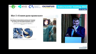 Стригунов А.А. - «Эндоскопическая энуклеация гиперплазии простаты» (Endourocenter meeting-2023)